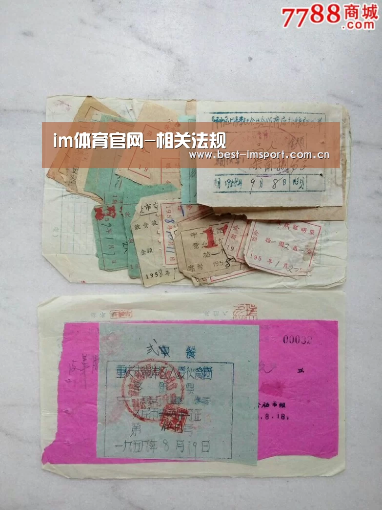 im体育投注