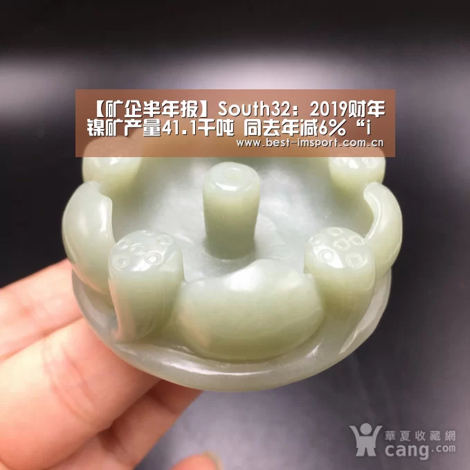 【矿企半年报】South32：2019财年镍矿产量41.1千吨 同去年减6%“i