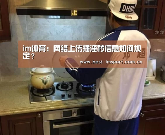 im体育投注