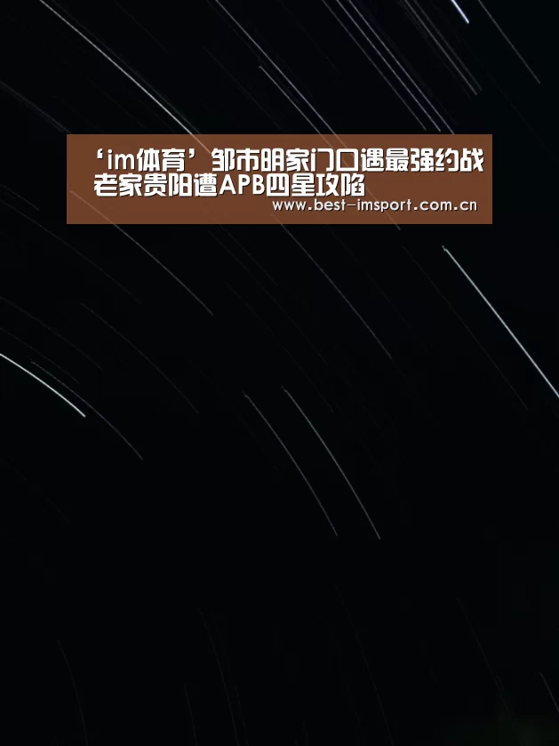 im体育