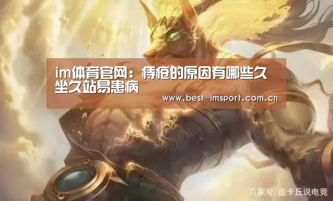 im体育