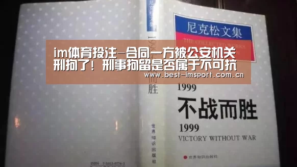 im体育