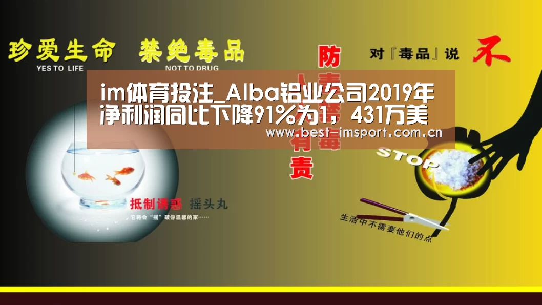 im体育投注