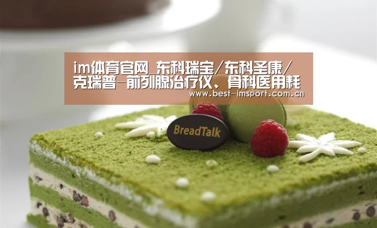 im体育官网_东科瑞宝/东科圣康/克瑞普-前列腺治疗仪、骨科医用耗材系列给您拜年