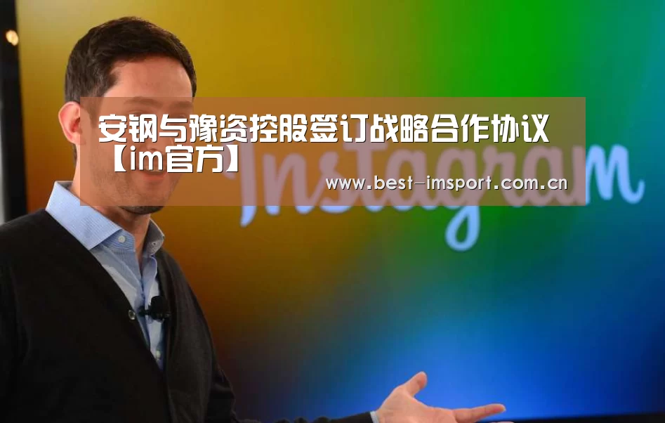im体育官网