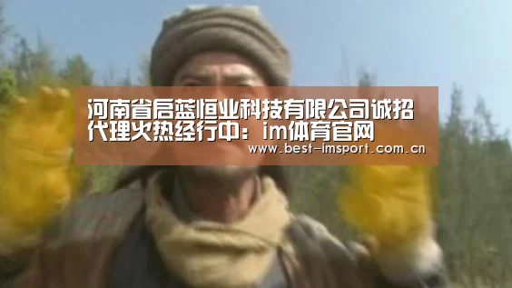 im体育投注