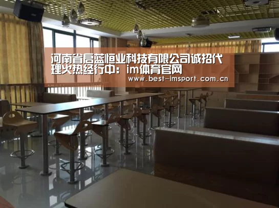 河南省启蓝恒业科技有限公司诚招代理火热经行中：im体育官网